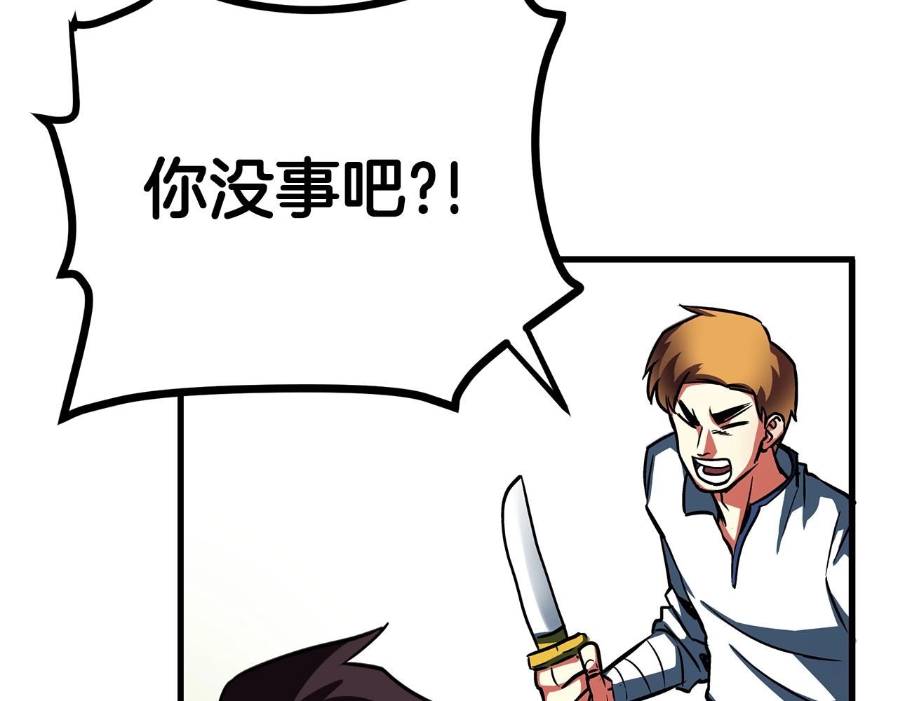 第3话 组队的优势22