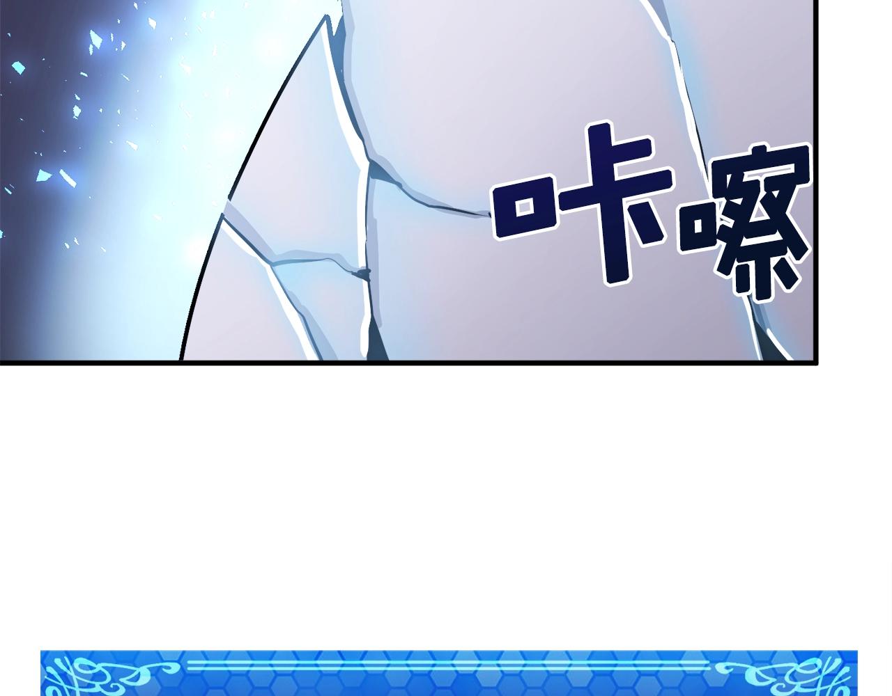 第42话 孵化的蛋163
