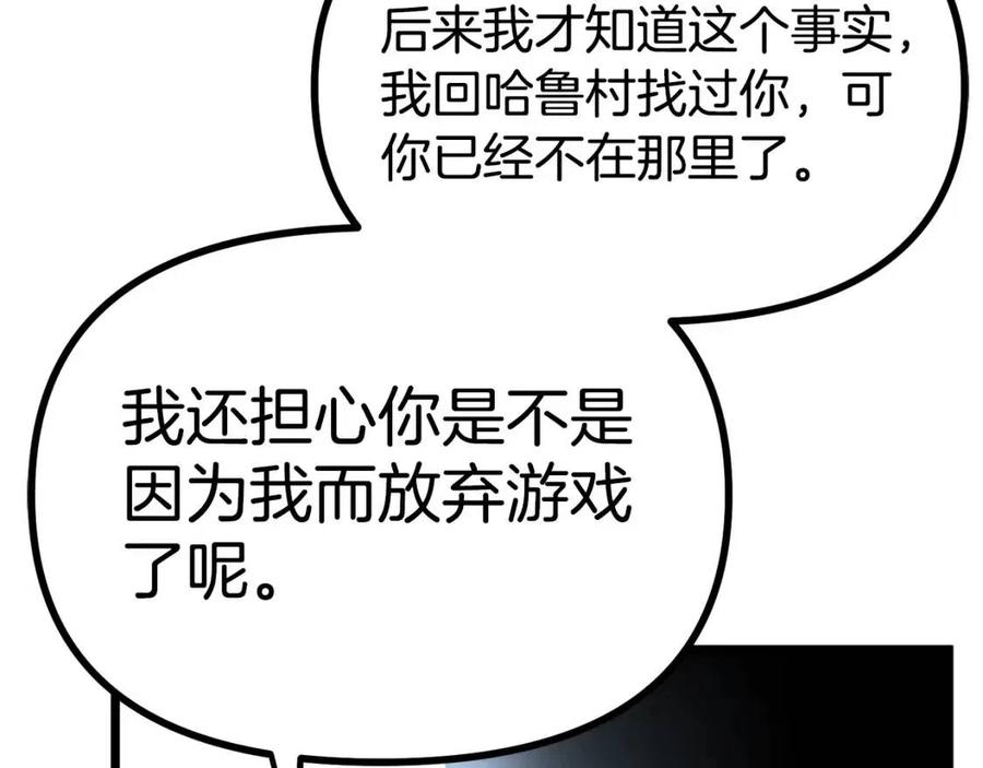 第29话 蜥蜴地下城41
