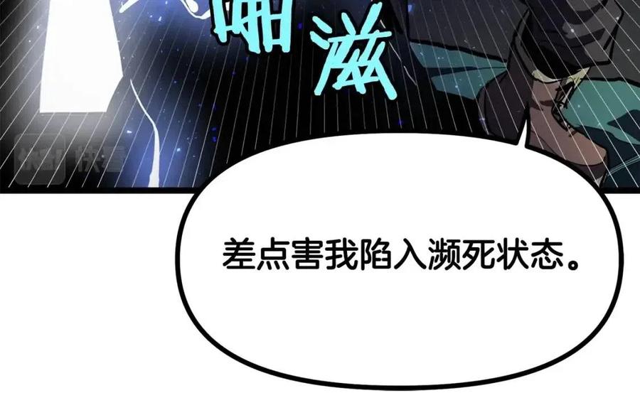 第30话 短暂的合作118