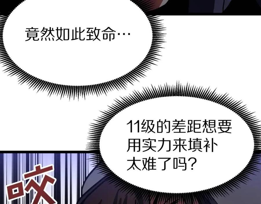 第31话 黑暗之刃54