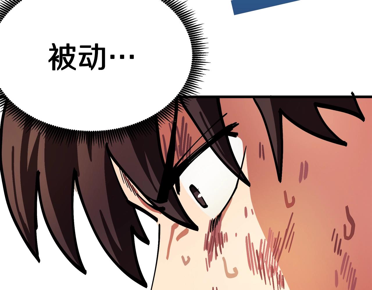第3话 组队的优势145
