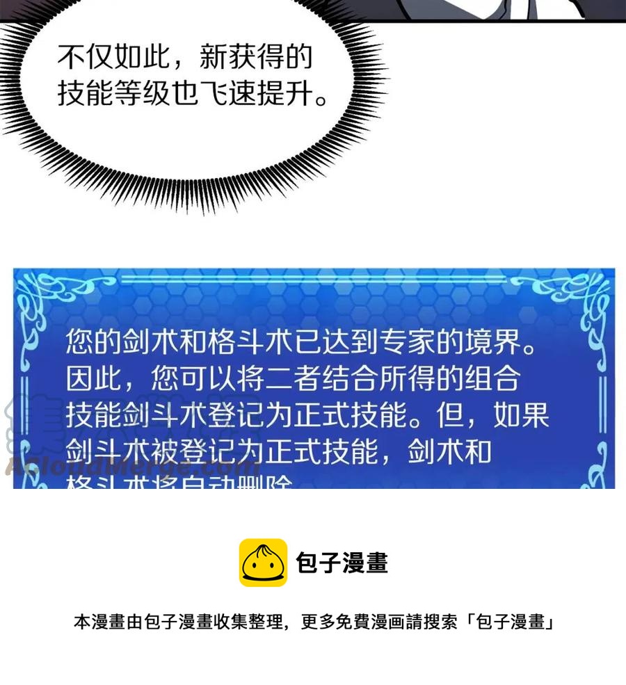 第36话 宝石小镜子72