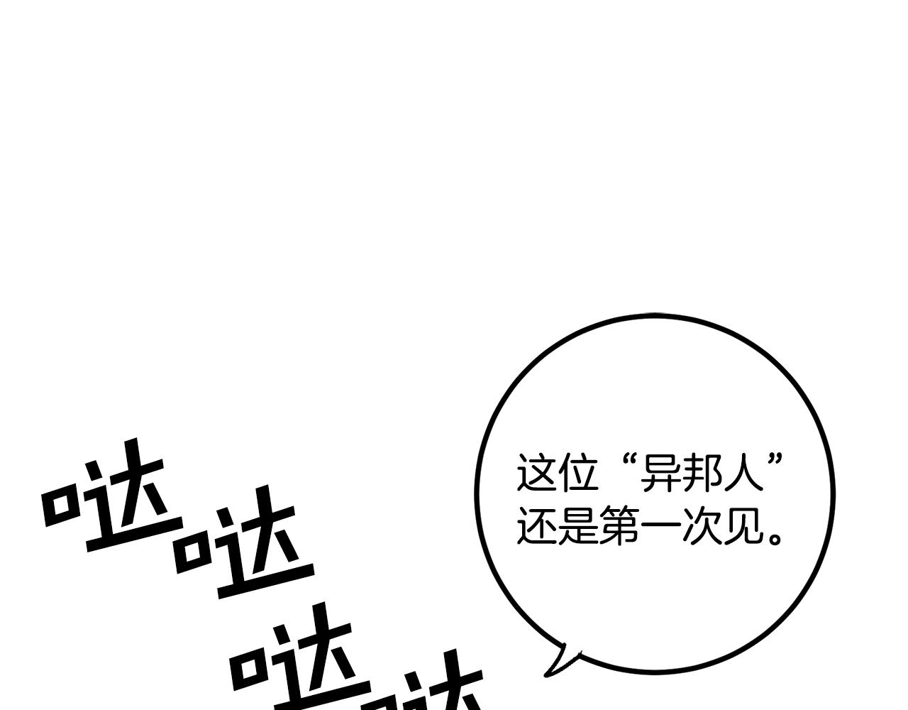 第1话 我叫阿尔克226