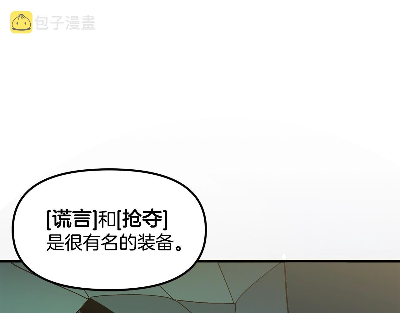 第65话 这个人好卑鄙！23