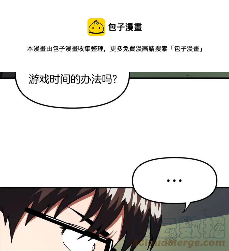 第36话 宝石小镜子16