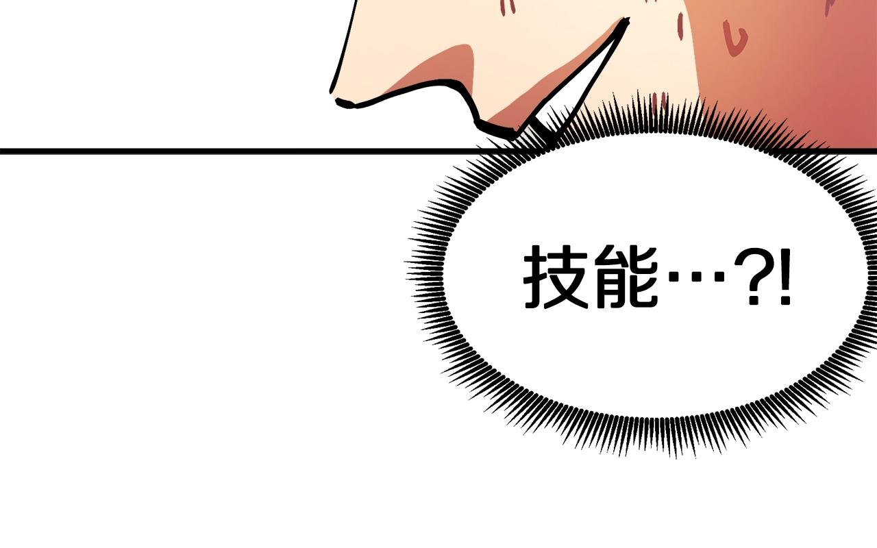 第3话 组队的优势146