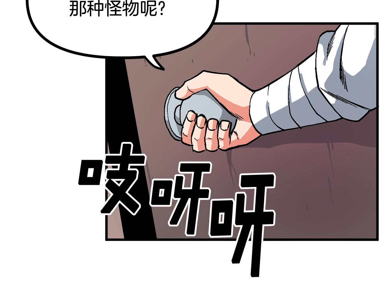 第9话 羊皮纸121