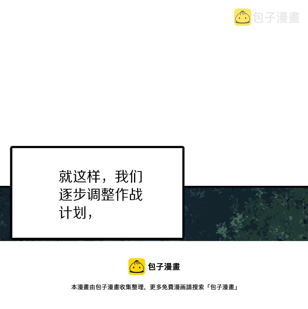 第37话 作战计划124