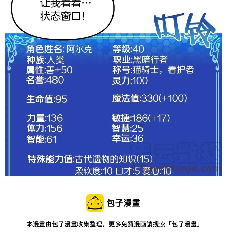 第36话 宝石小镜子124