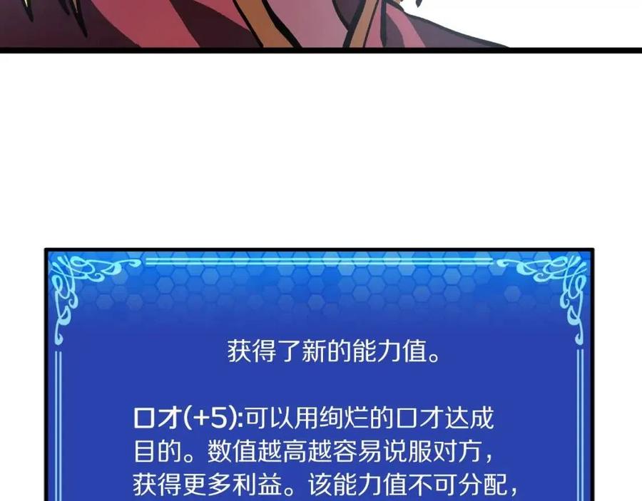 第28话 口才+1127