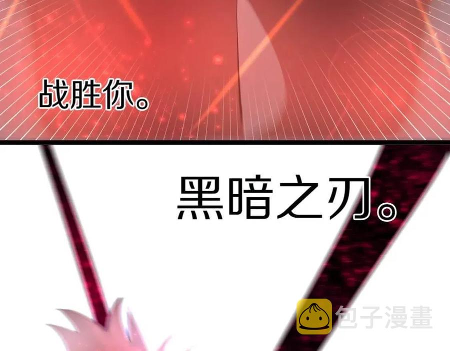 第31话 黑暗之刃141
