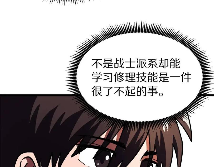 第35话 挫败5