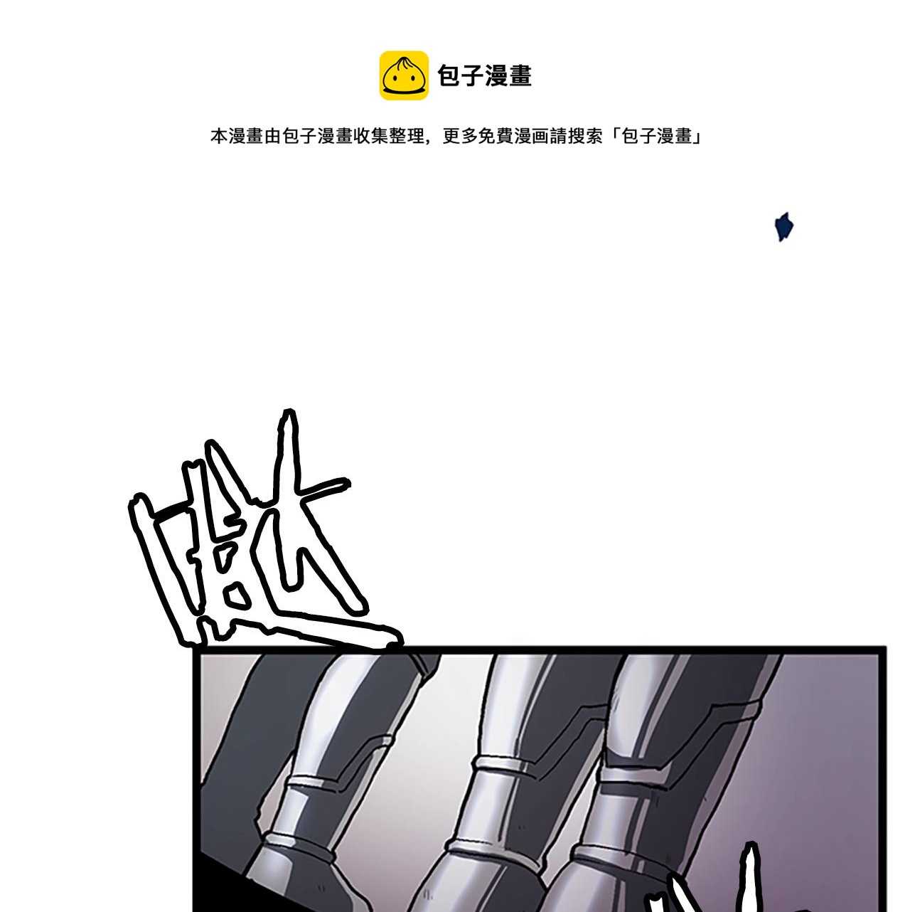 第18话 诅咒恶魔4