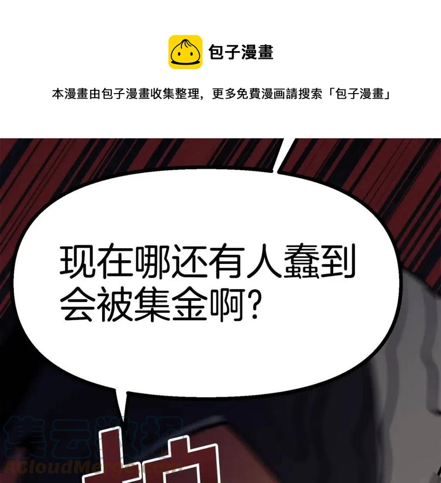 第31话 黑暗之刃28