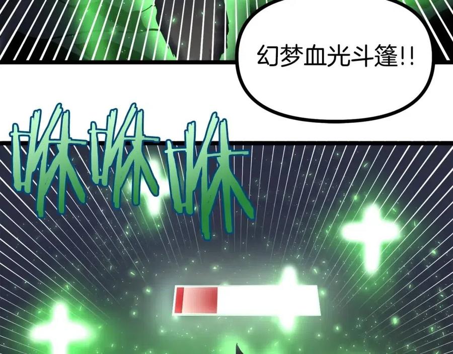 第32话 血精石的秘密38