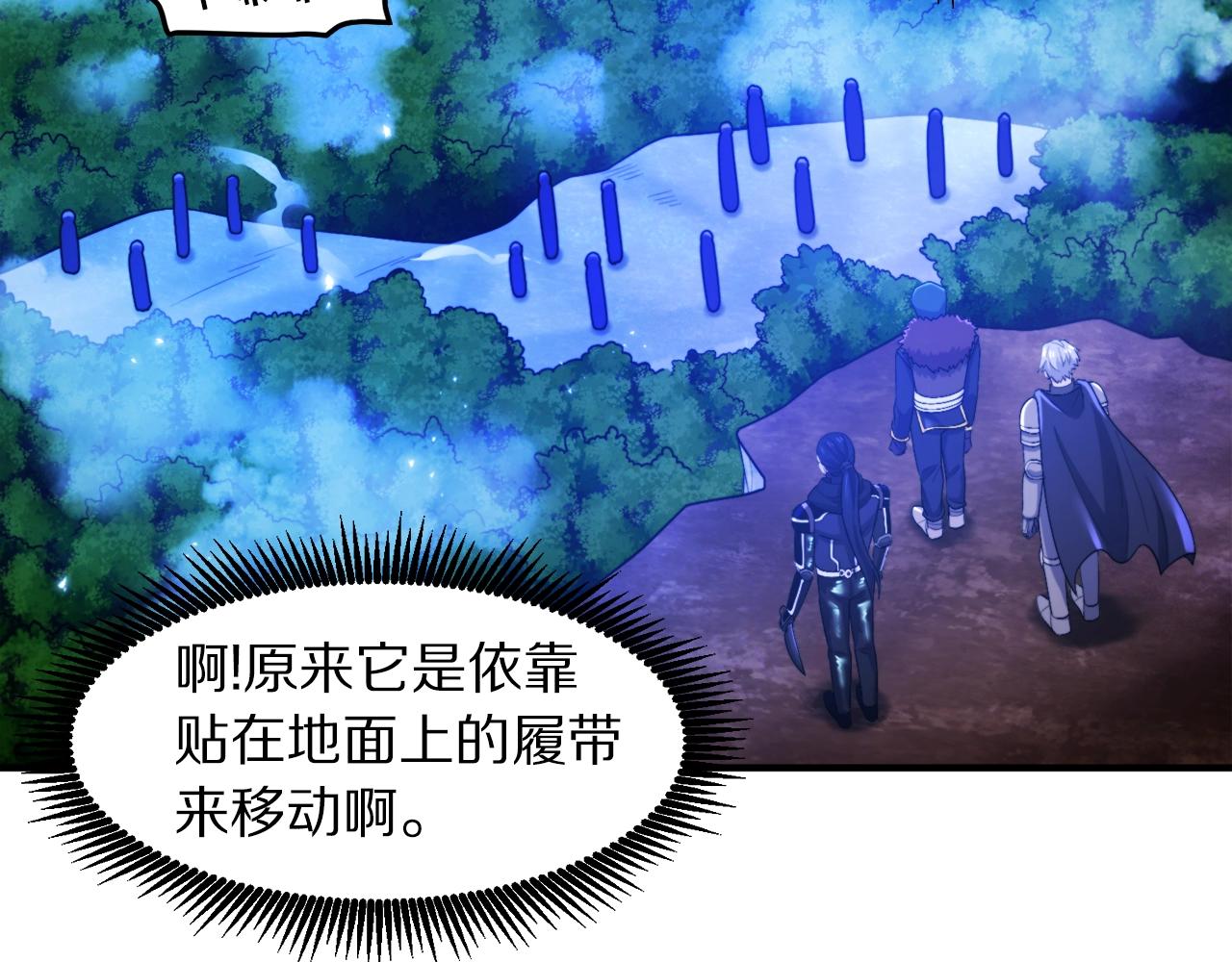 第86话 防御阵型，开！11