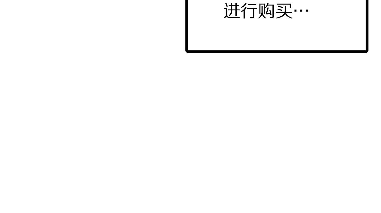 第66话 捡便宜136