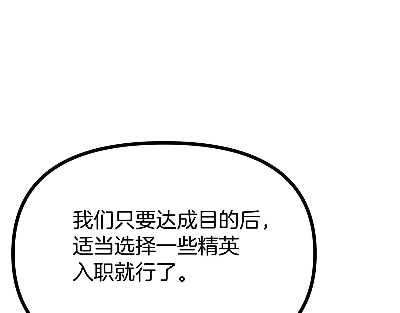 第14话 内卷121