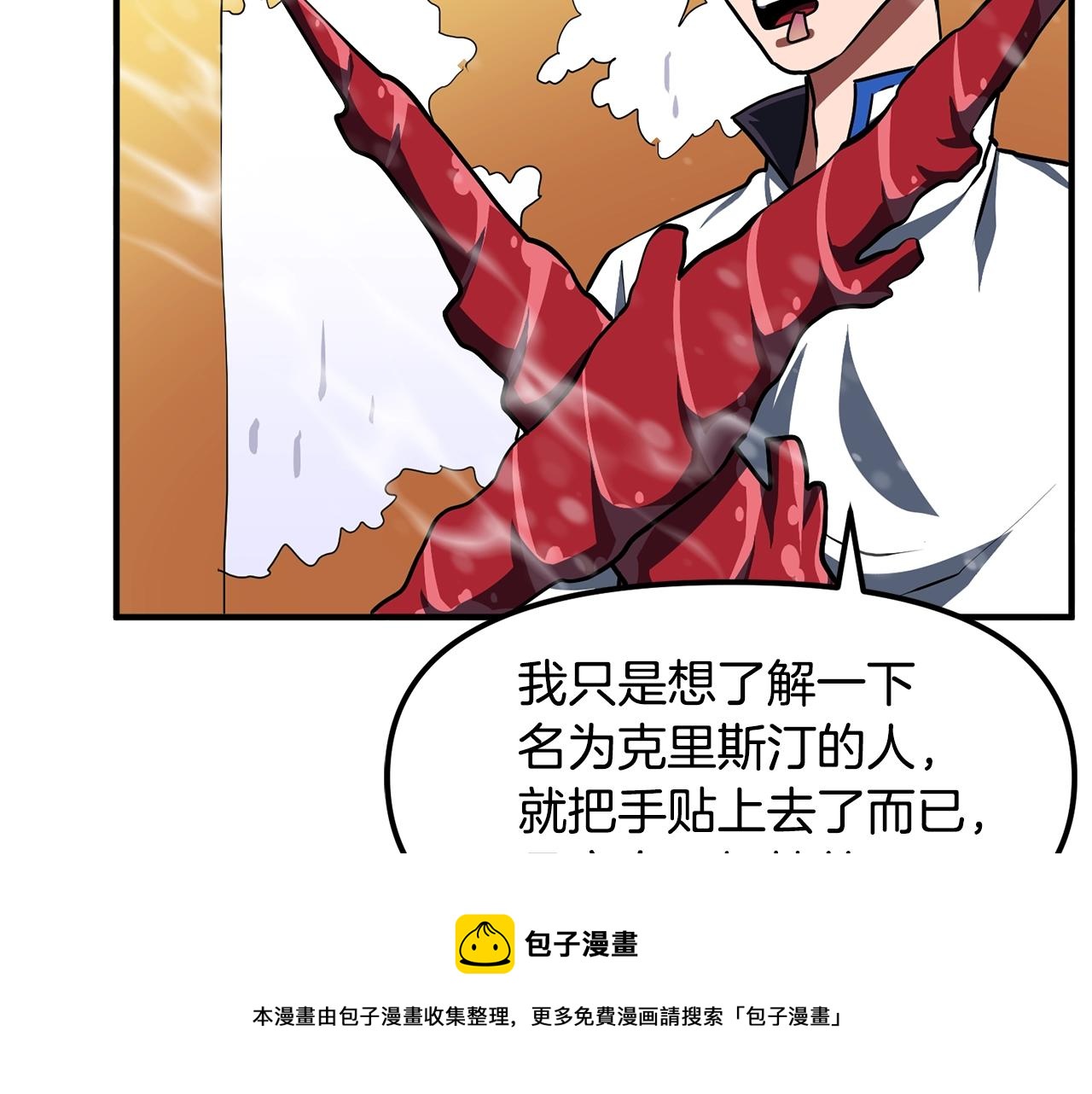 第50话 叛徒148