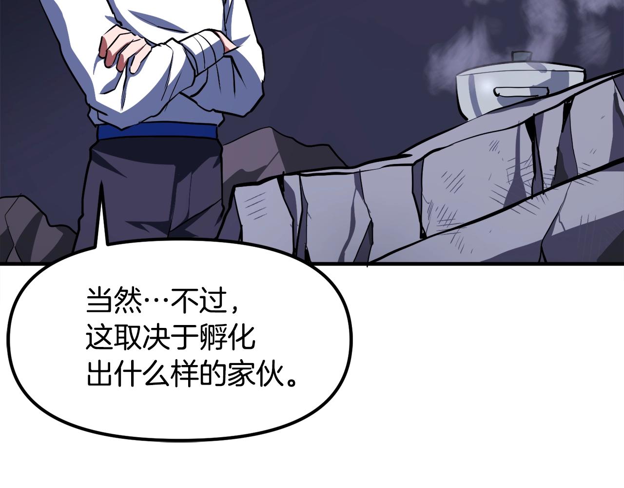 第42话 孵化的蛋150