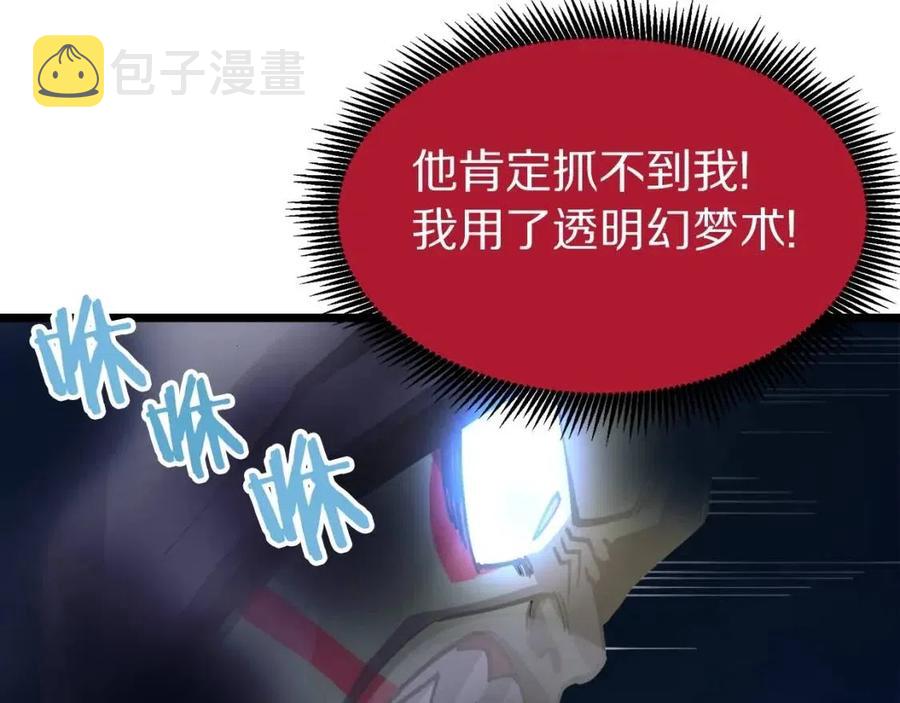 第23话 幻象193