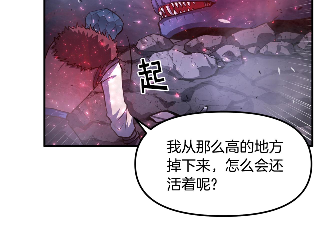 第42话 孵化的蛋58