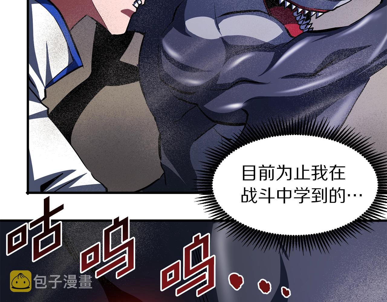第46话 鲨鱼人71