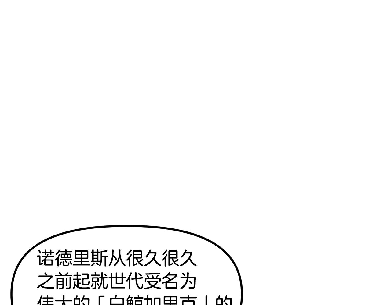 第51话 大海的主人38