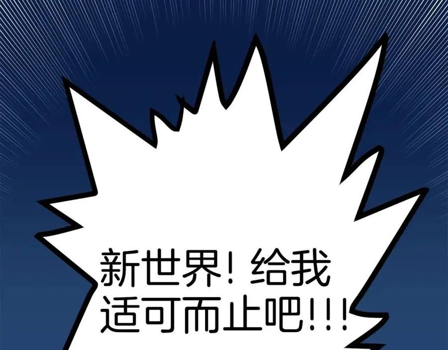 第22话 转职218