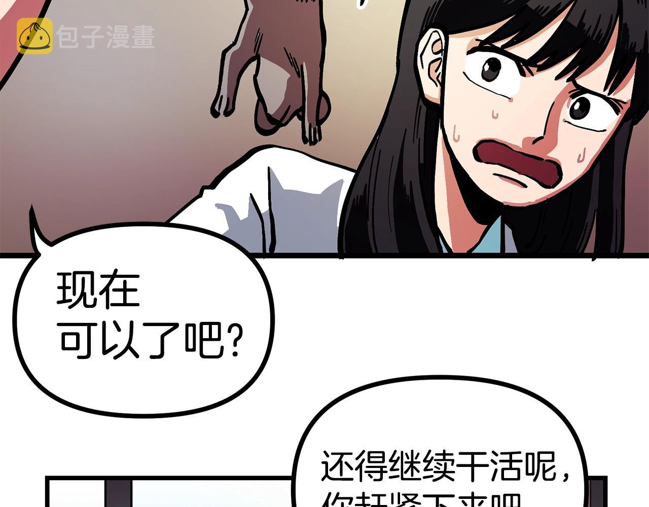 第11话 麻痹效果65