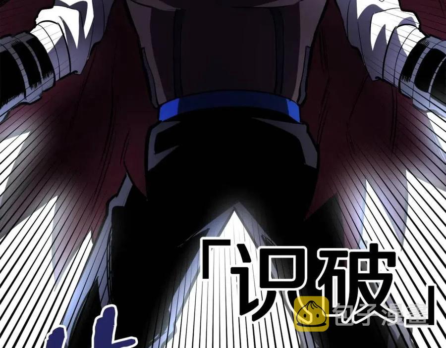 第29话 蜥蜴地下城83
