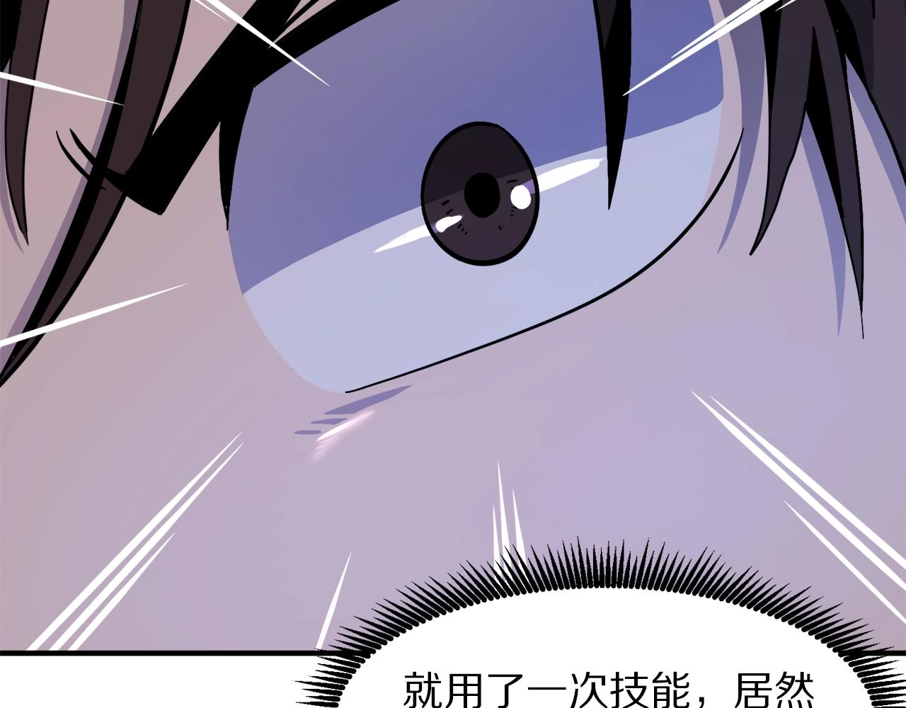 第71话 狂赚功绩130