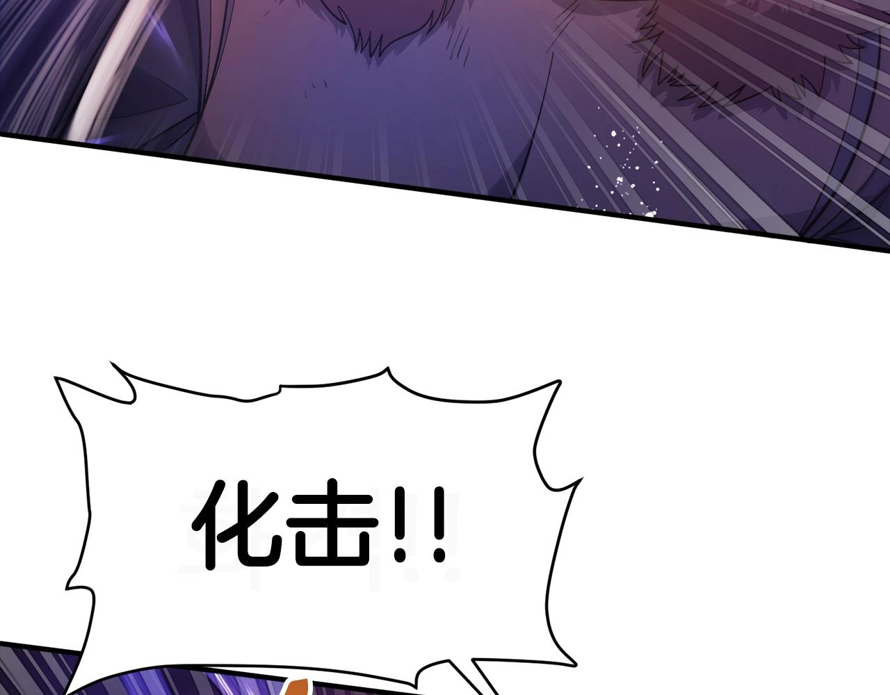 第88话 突袭boss118