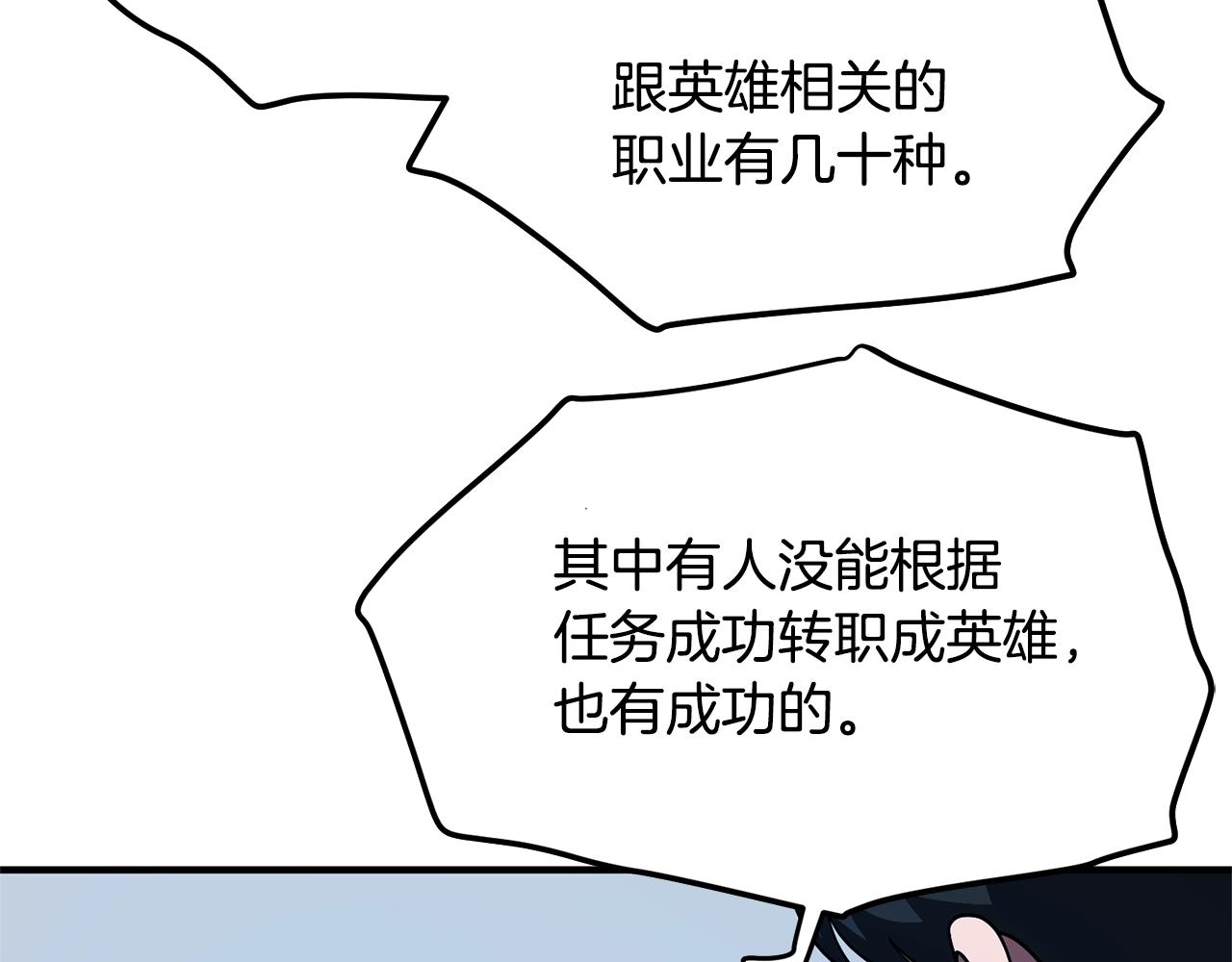 第69话 七英雄活动181