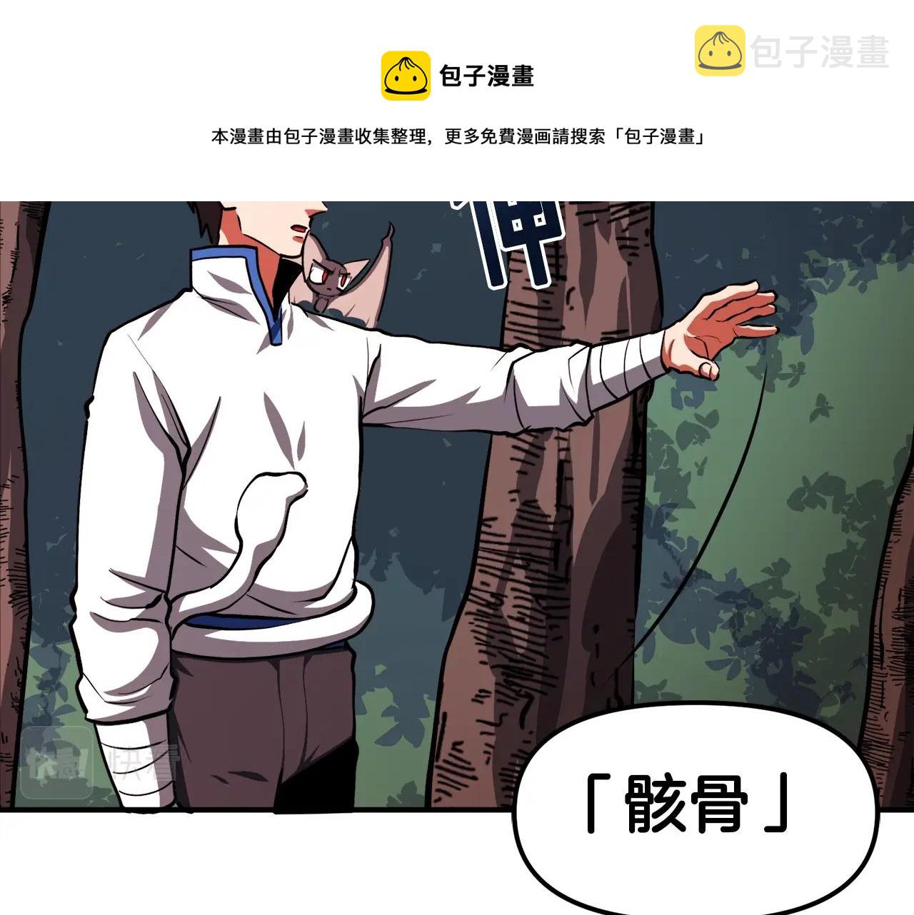 第43话 任务完成！108
