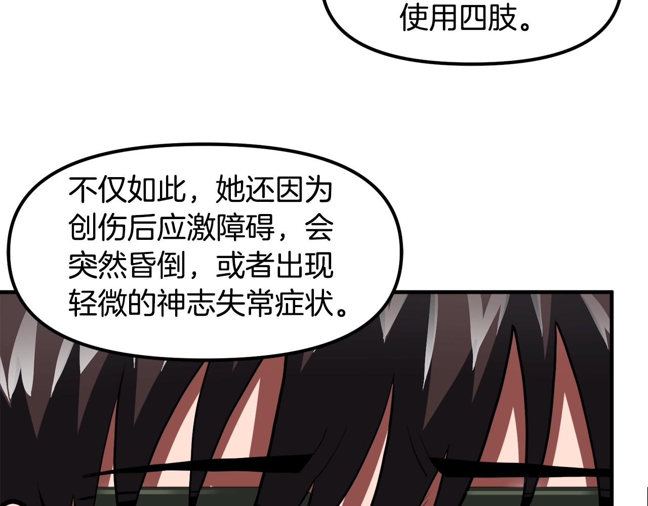 第44话 5年的努力45