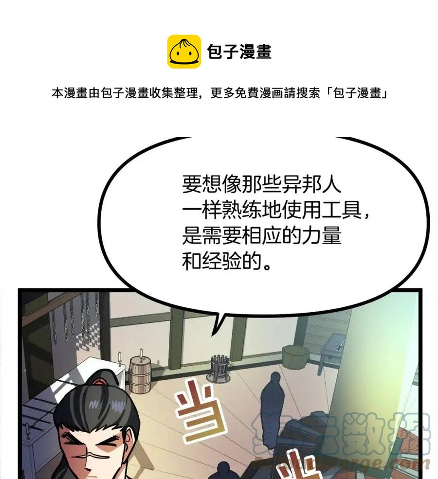 第28话 口才+172