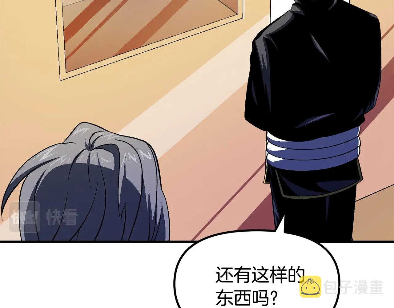 第67话 眼光147