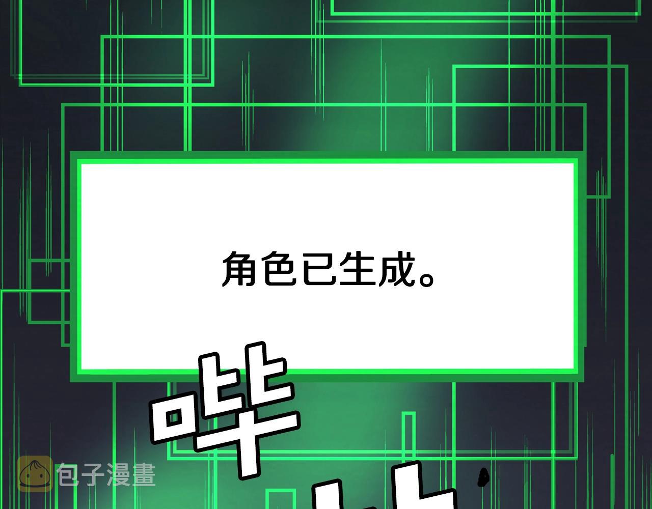 第1话 我叫阿尔克192