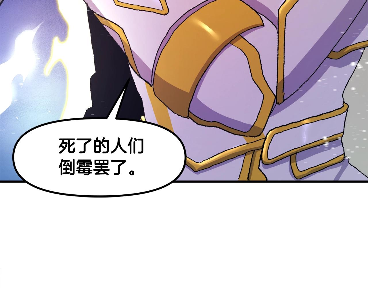 第92话 阿伦的失败137