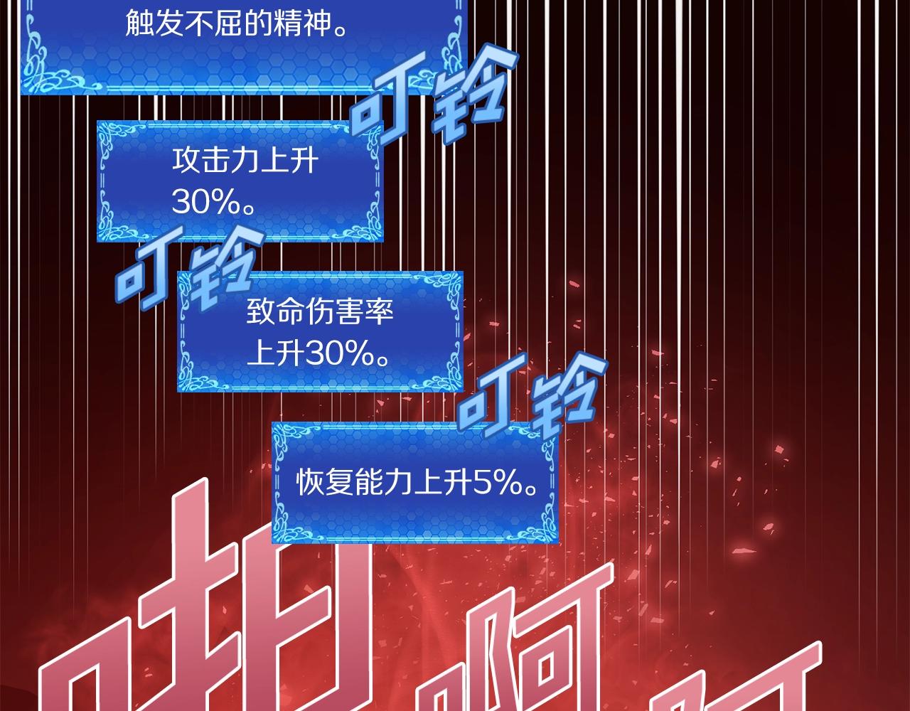 第54话 新被动120