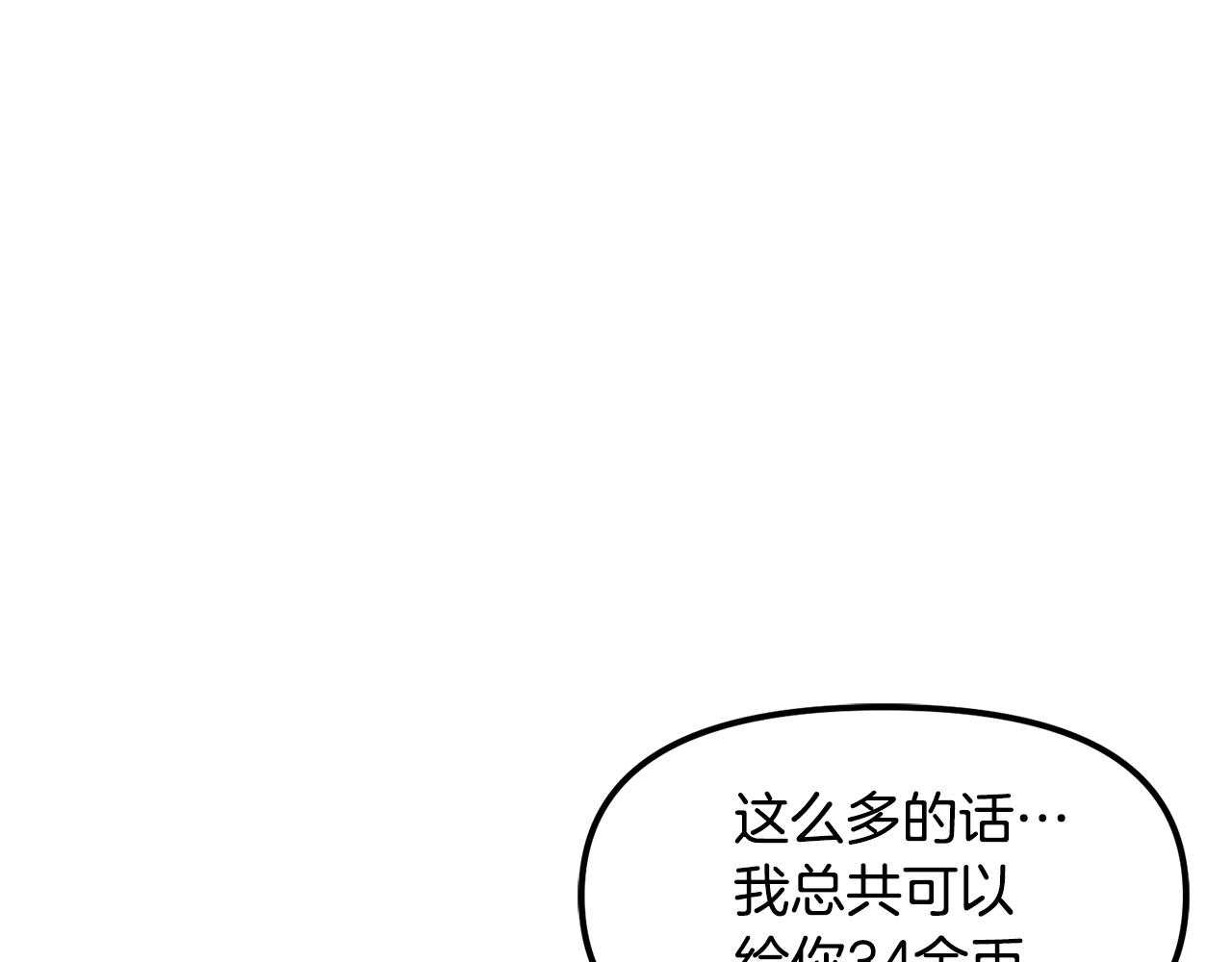 第61话 商人22