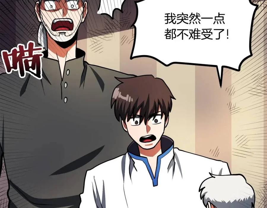 第34话 奇蹟看护170