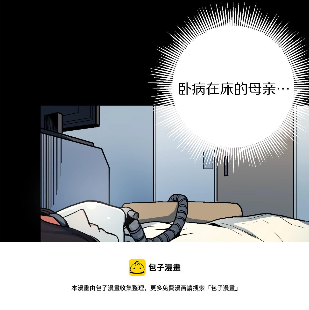 第1话 我叫阿尔克92