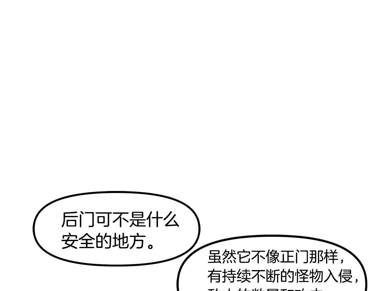第76话 护卫队32