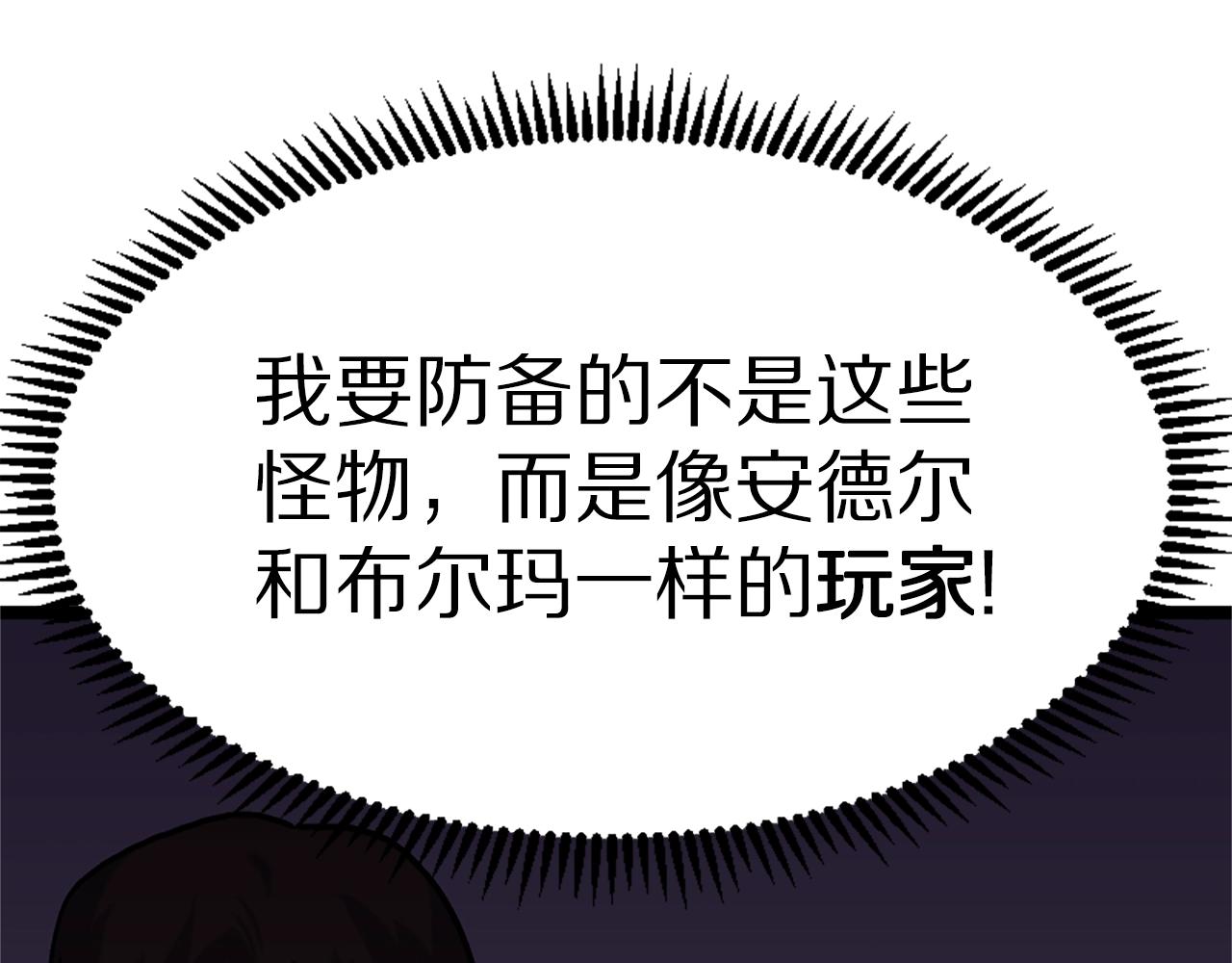 第7话 酒馆老板的烦恼110