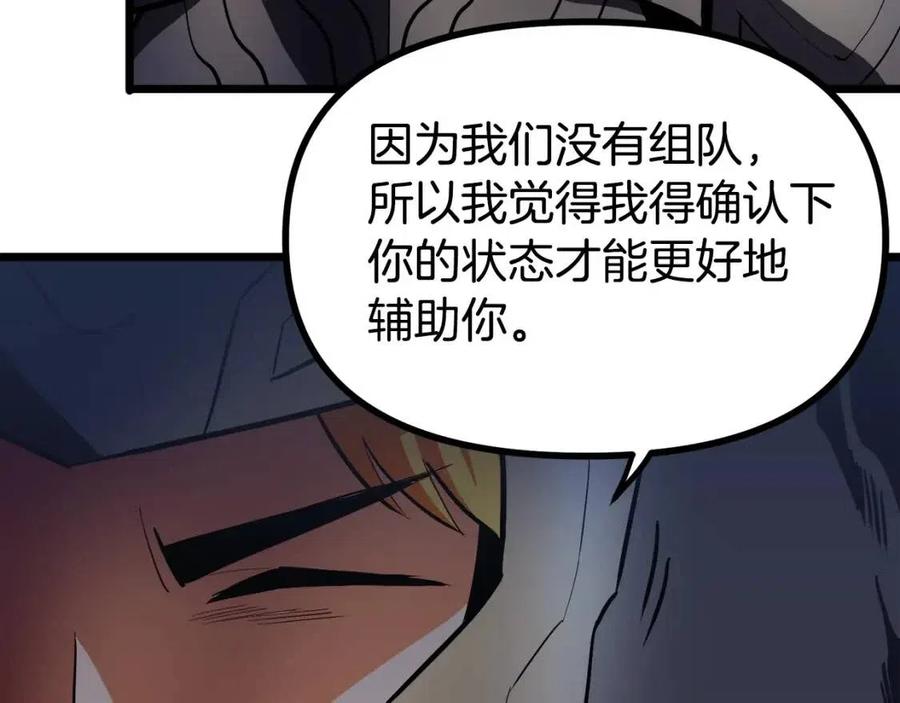 第29话 蜥蜴地下城94