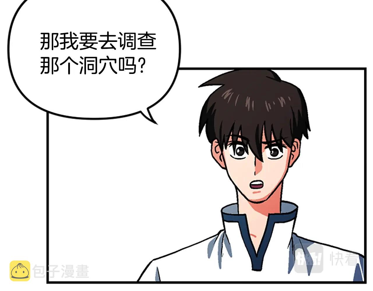 第7话 酒馆老板的烦恼73