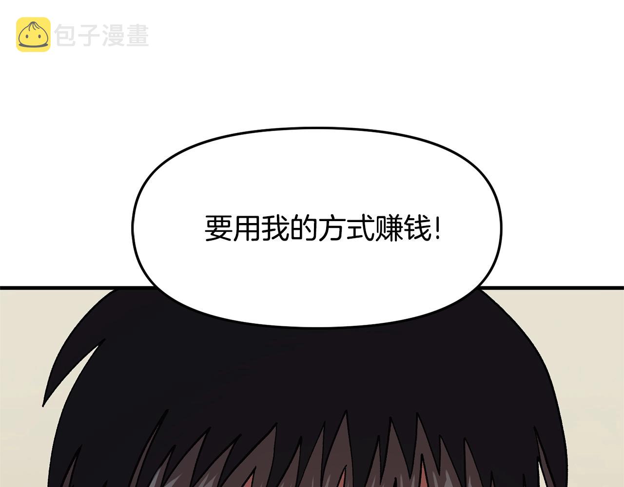 第65话 这个人好卑鄙！188